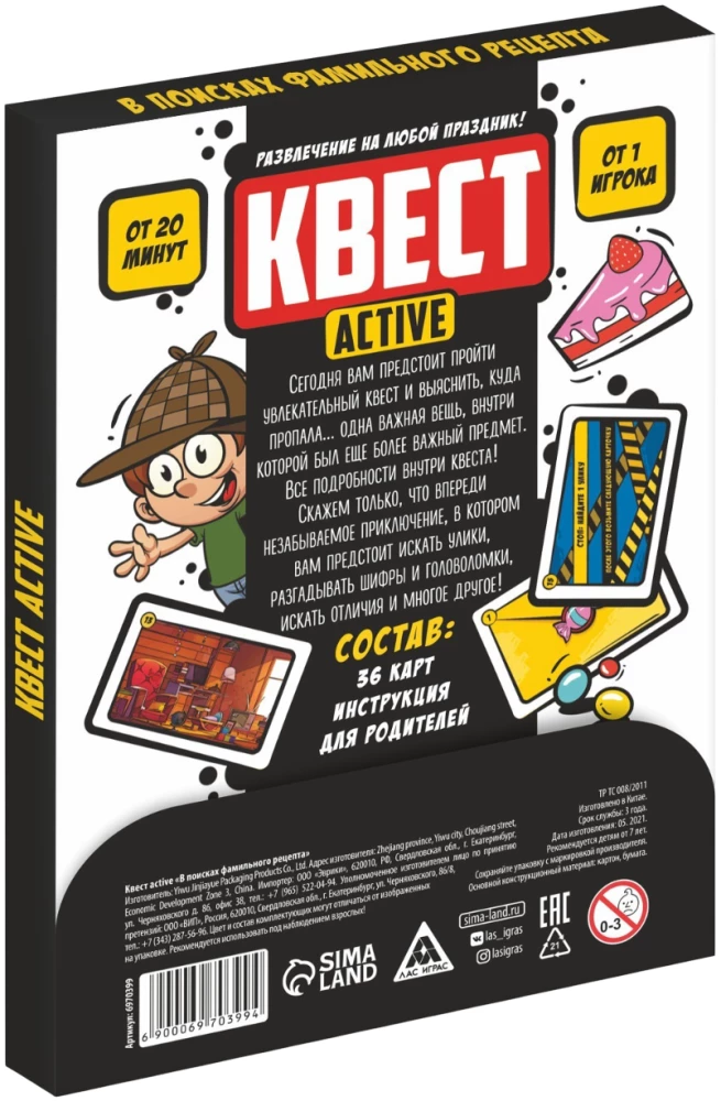 Quest-activ - In Search of the Family Recipe