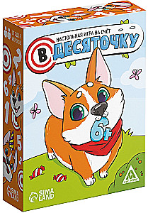 Board Game - To Ten