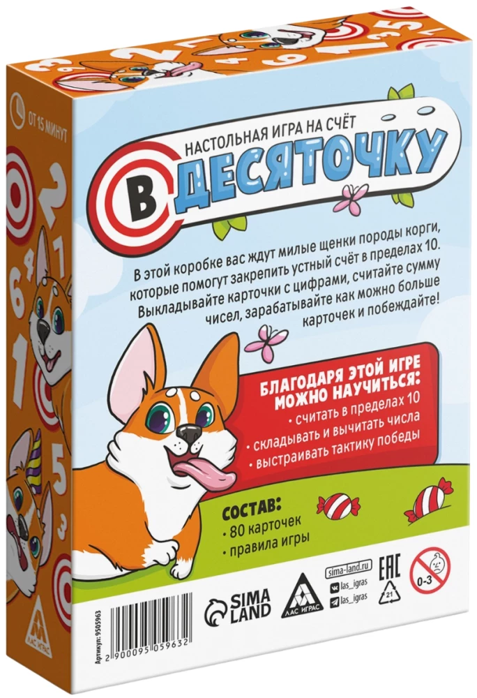 Board Game - To Ten