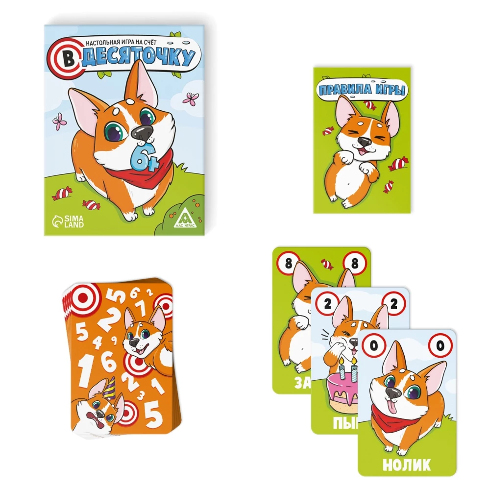 Board Game - To Ten
