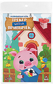 Настольная игра - Трекер чистых привычек
