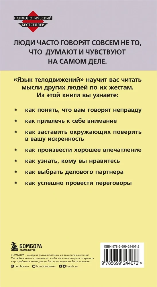 The Body Language