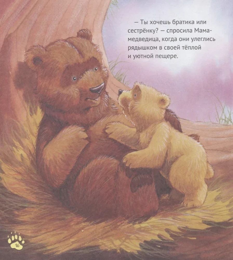 Mom, how will you love me further?