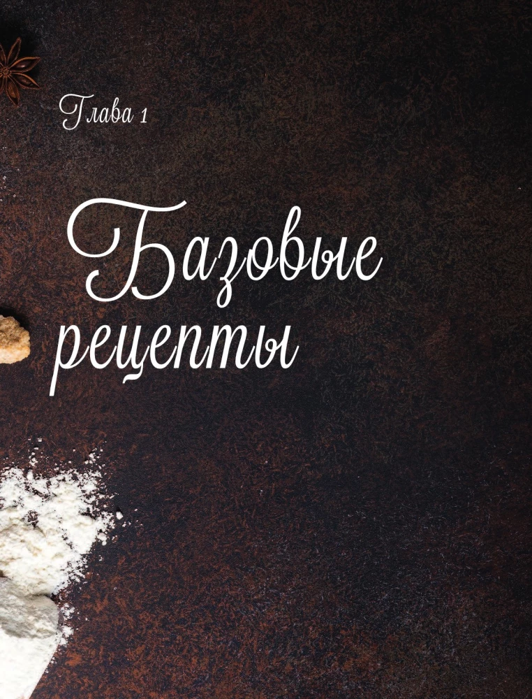 Hits of Family Celebrations. Favorite Pastries and Desserts of Our Childhood