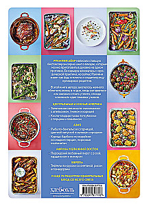 Bake in 30 minutes! Lazy dinners from around the world