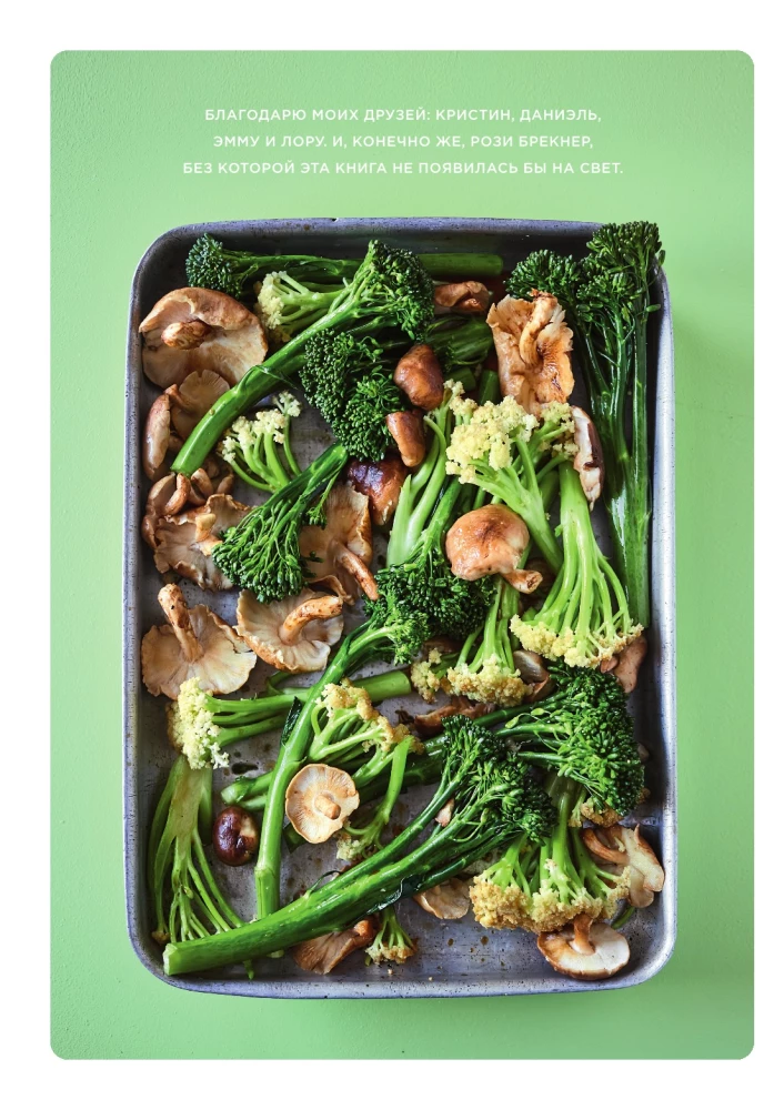 Bake in 30 minutes! Lazy dinners from around the world