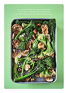 Bake in 30 minutes! Lazy dinners from around the world