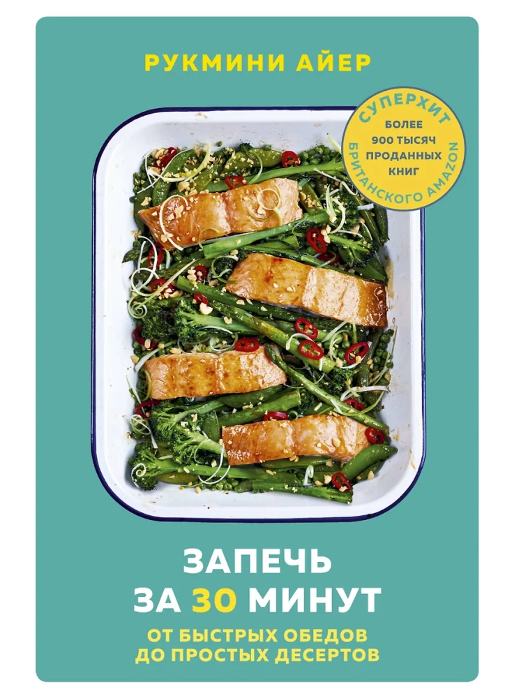 Bake in 30 Minutes. From Quick Lunches to Simple Desserts