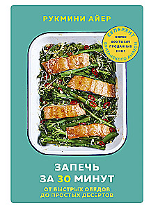 Bake in 30 Minutes. From Quick Lunches to Simple Desserts