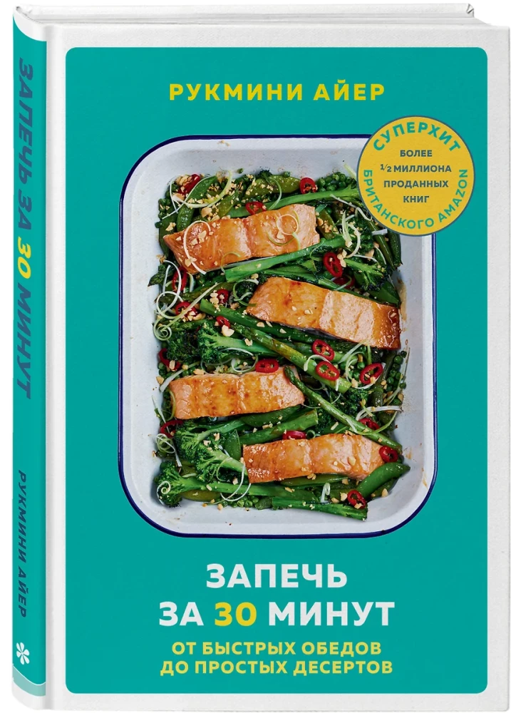 Bake in 30 Minutes. From Quick Lunches to Simple Desserts