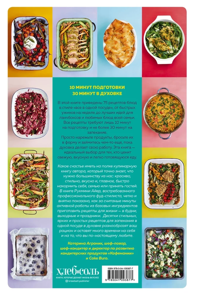 Bake in 30 Minutes. From Quick Lunches to Simple Desserts