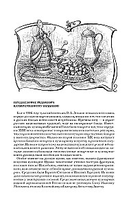 Practical Basics of Culinary Art New Design