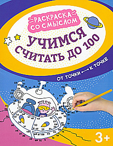 Learning to Count to 100. From Point to Point