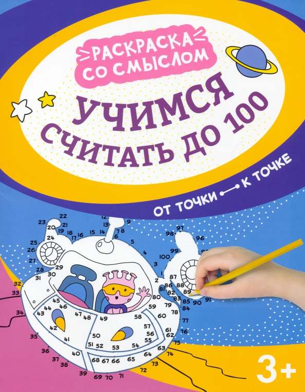 Uczymy się liczyć do 100. Od punktu do punktu