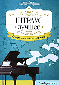 Strauss. Najlepsze. Najbardziej znane utwory. Na fortepian