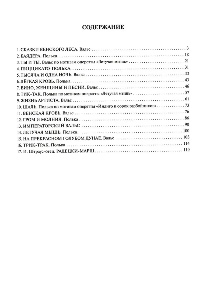 Strauss. Najlepsze. Najbardziej znane utwory. Na fortepian