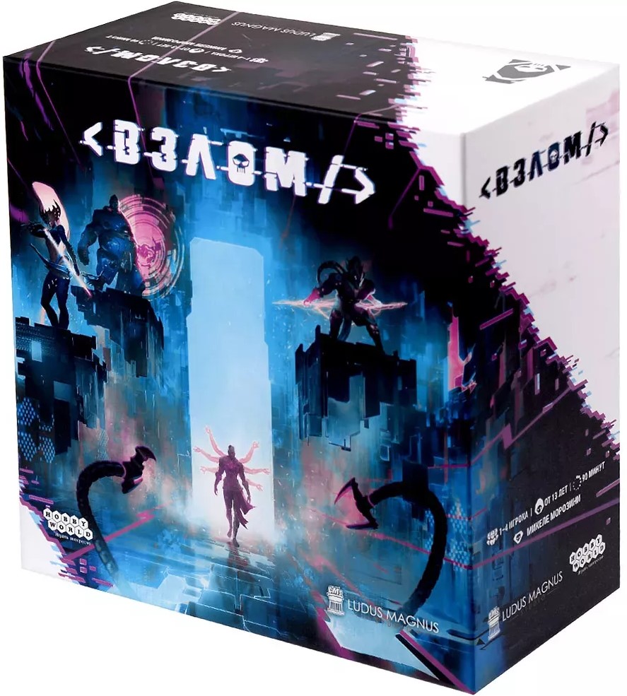 Tabletop Game - Break-in