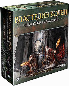 Board game - The Lord of the Rings. Journeys in Middle-earth. Dark paths