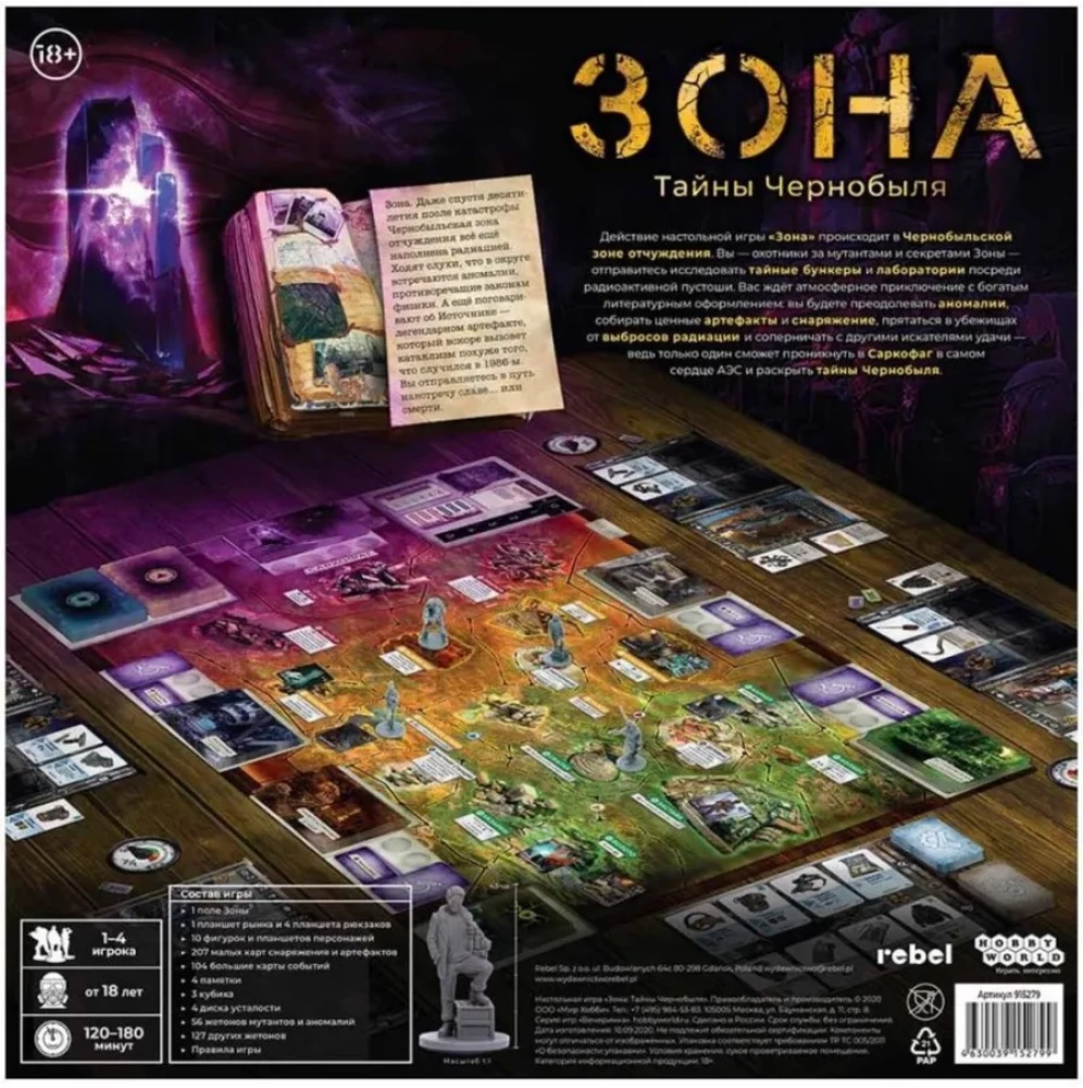 Board Game - Zone. Secrets of Chernobyl