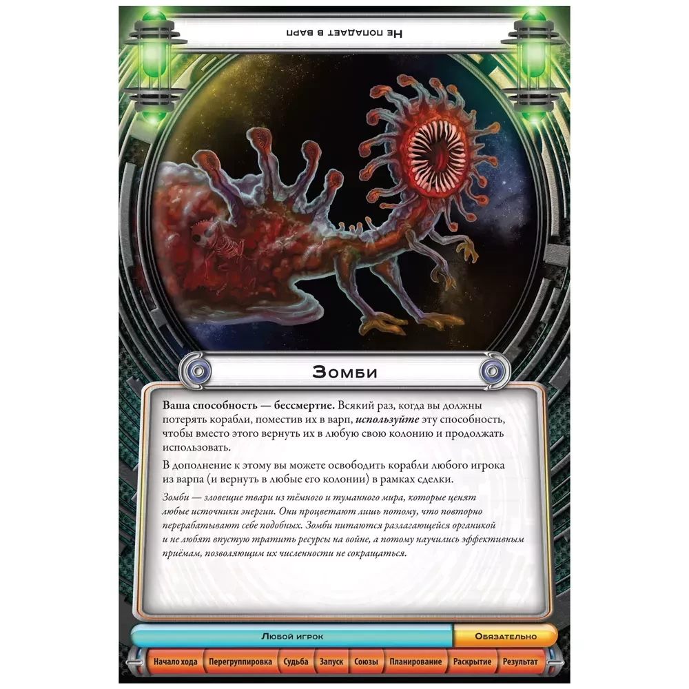 Board game - Cosmic Contact