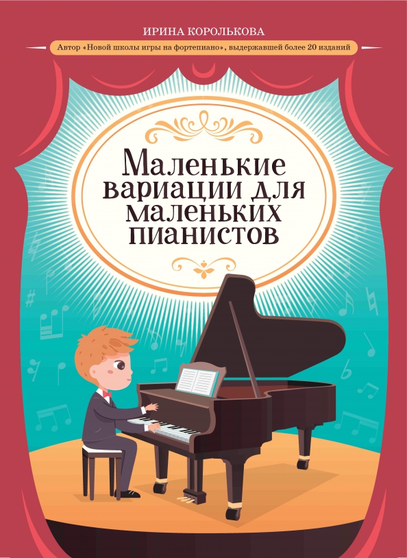 Małe wariacje dla małych pianistów