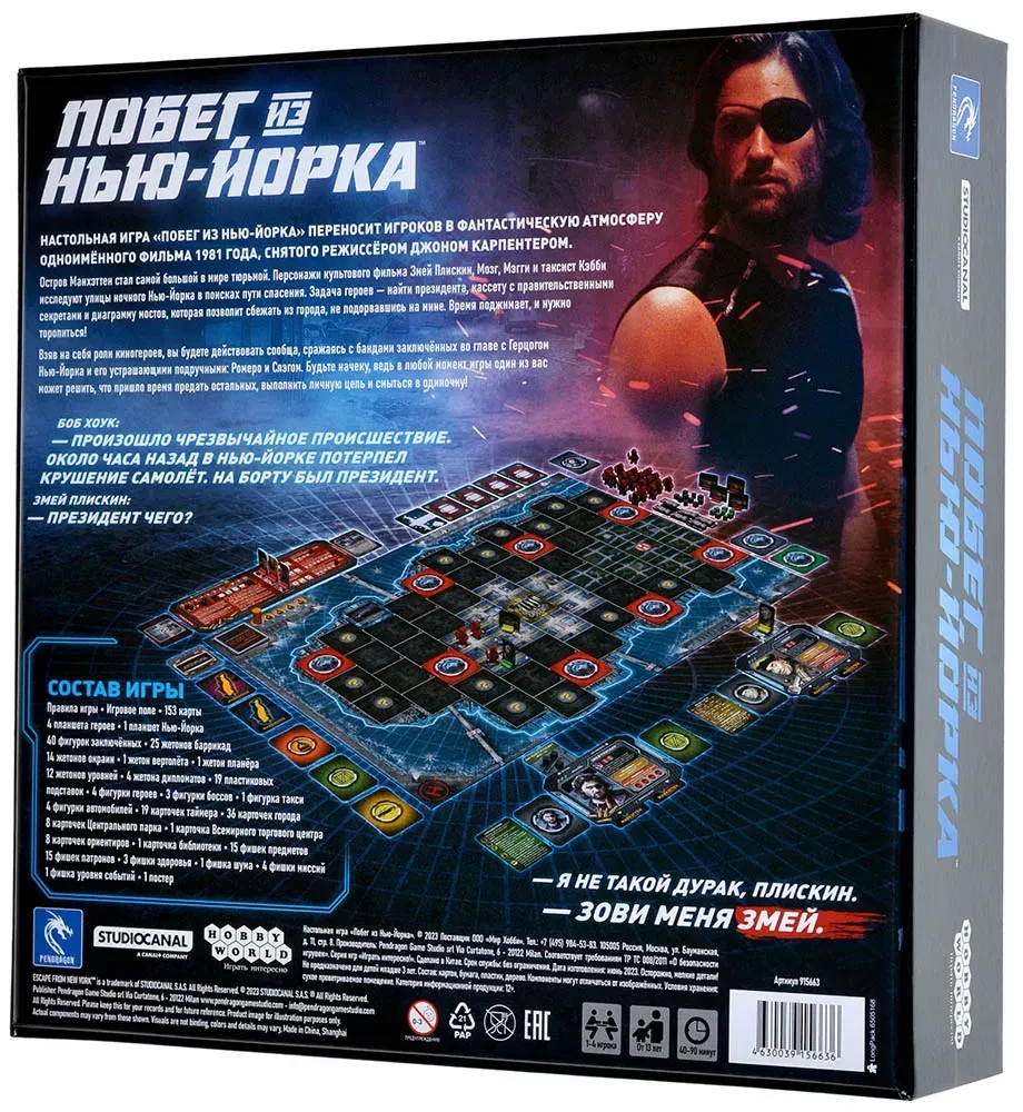 Board game - Escape from New York