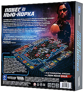 Board game - Escape from New York