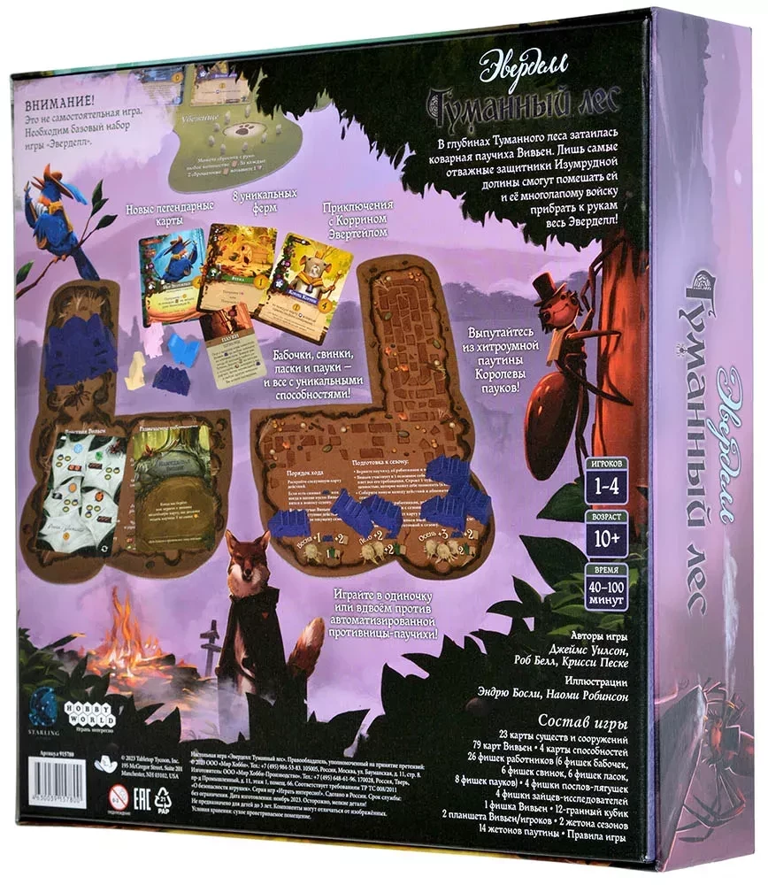 Tabletop game - Everdell. Foggy Forest
