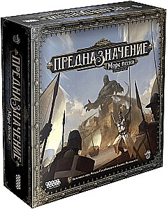 Tabletop Game - Destiny. Sea of Sand