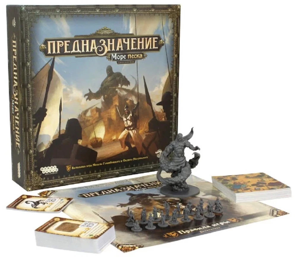 Tabletop Game - Destiny. Sea of Sand