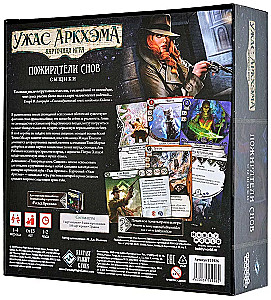 Board game - Arkham Horror. The Card Game: Dream Eaters. Investigators