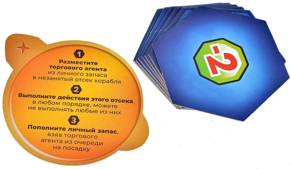 Board game: Cosmobureau