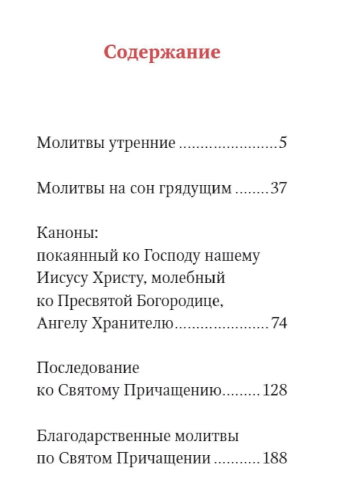 Prayer Book. Living in the Help of the Most High (large print)