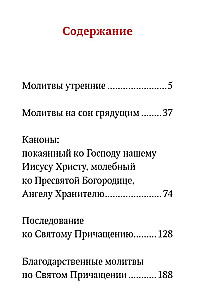 Prayer Book. Living in the Help of the Most High (large print)