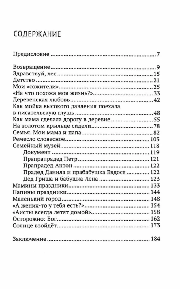 Солнце взойдёт