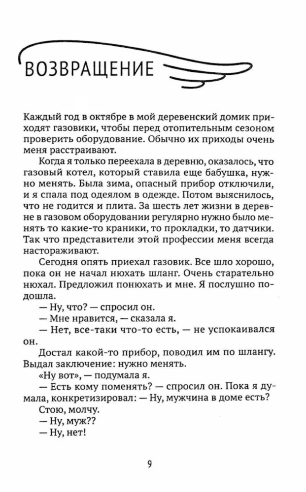 Солнце взойдёт