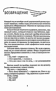 Солнце взойдёт