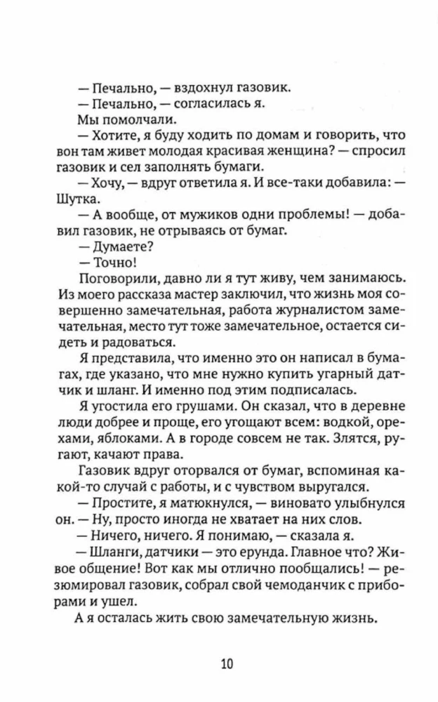 Солнце взойдёт