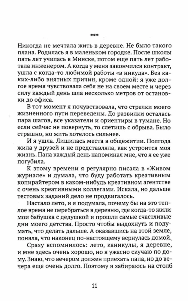 Солнце взойдёт