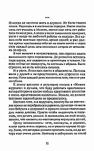 Солнце взойдёт