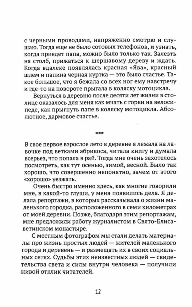 Солнце взойдёт