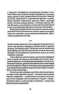 Солнце взойдёт