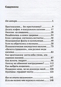 Es nebaidos runāt par seksuālo vardarbību