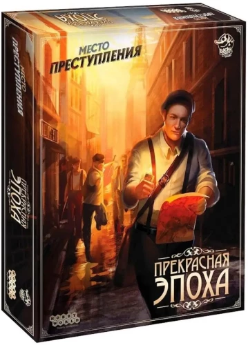 Настольная игра - Место преступления. Прекрасная эпоха