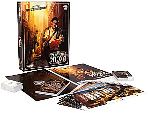 Board game - Crime Scene: The Beautiful Era