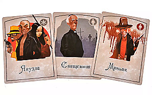 Board game - Mafia. The whole family is gathered.