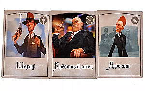 Board game - Mafia. The whole family is gathered.