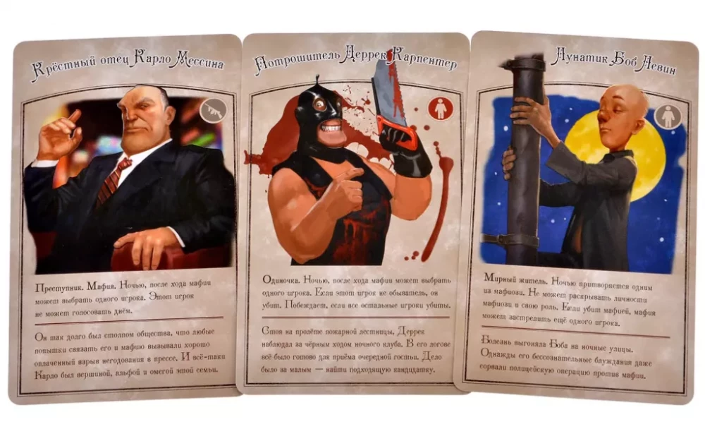 Board game - Mafia. The whole family is gathered.