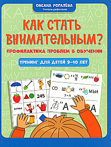 How to Become Attentive? Prevention of Learning Problems. Training for Children Aged 9-10