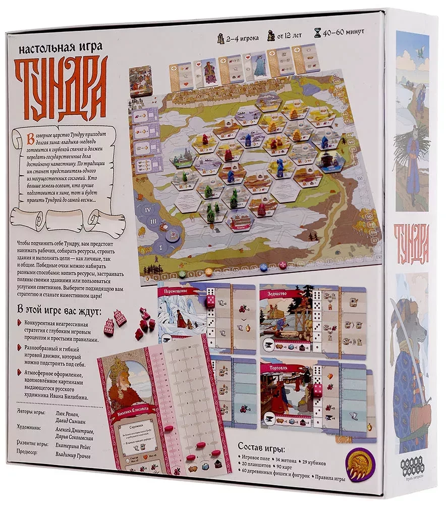 Board Game - Tundra